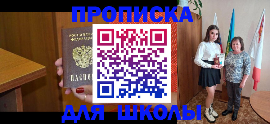 временная регистрация поиск в Томской области